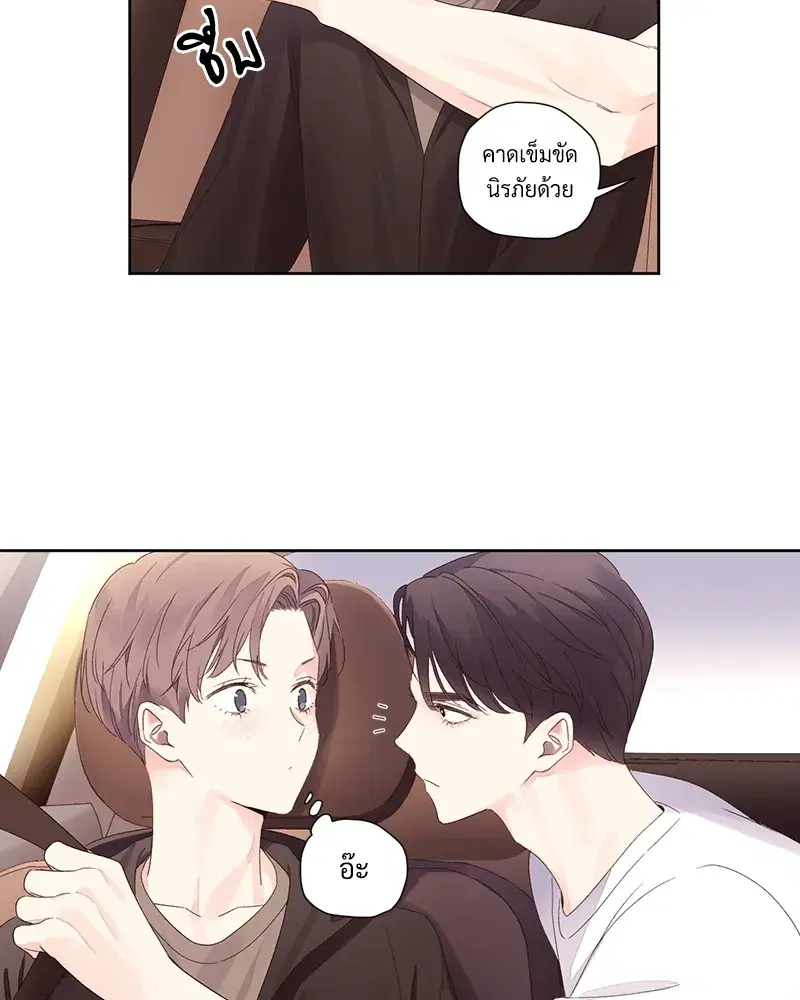 4 Week Lovers ตอนที่ 77 — page 26 of 52
