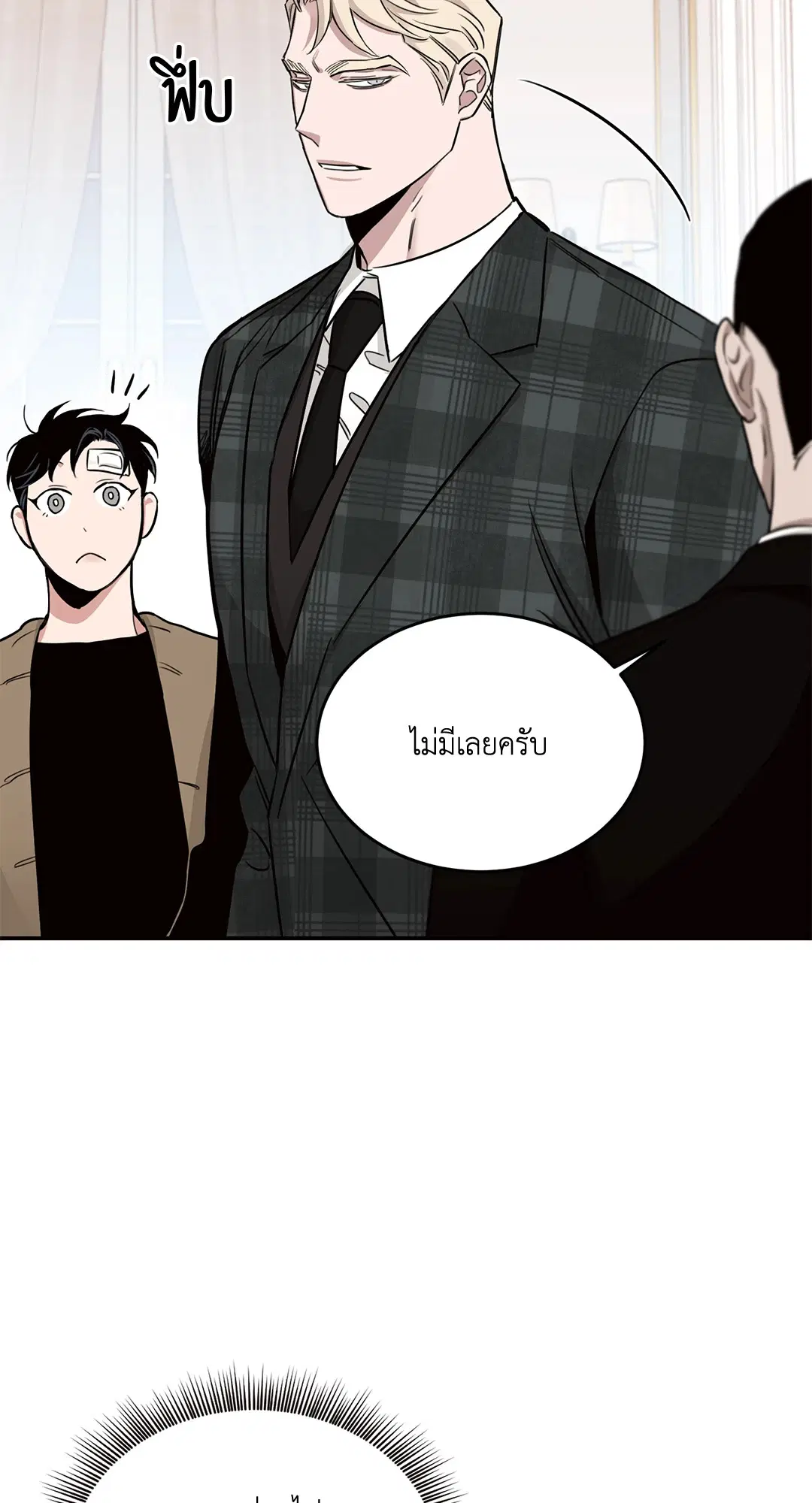 Roses and Champagne ตอนที่ 15 — page 24 of 81