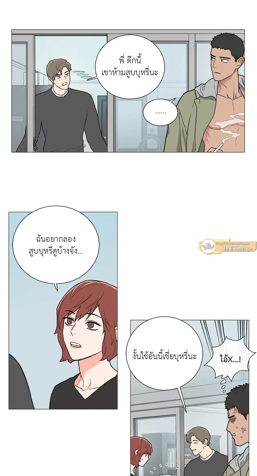 Sadistic Beauty ตอนที่ 79 — page 21 of 35