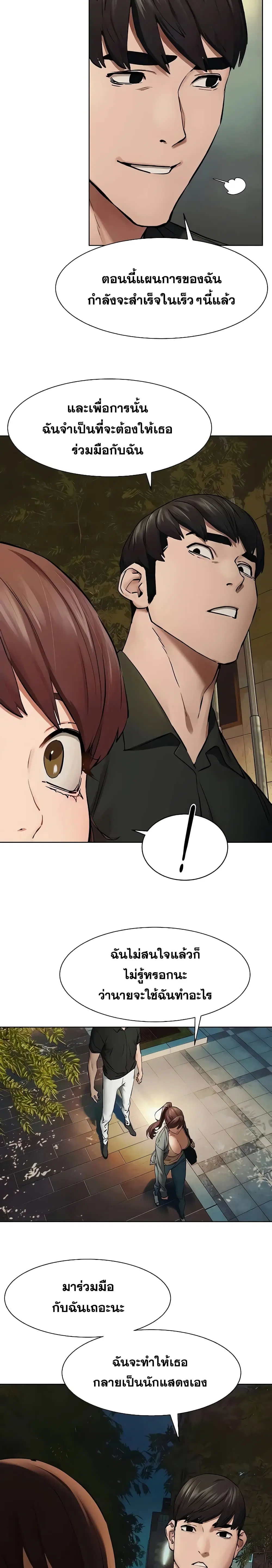 Silent War ตอนที่ 148 — page 5 of 21
