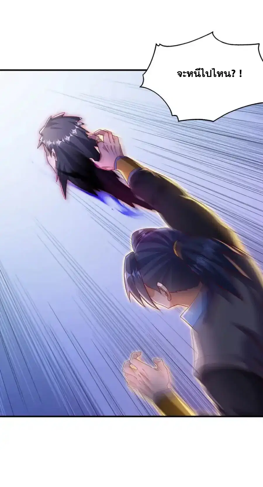 Wu Ni ตอนที่ 551 — page 25 of 32