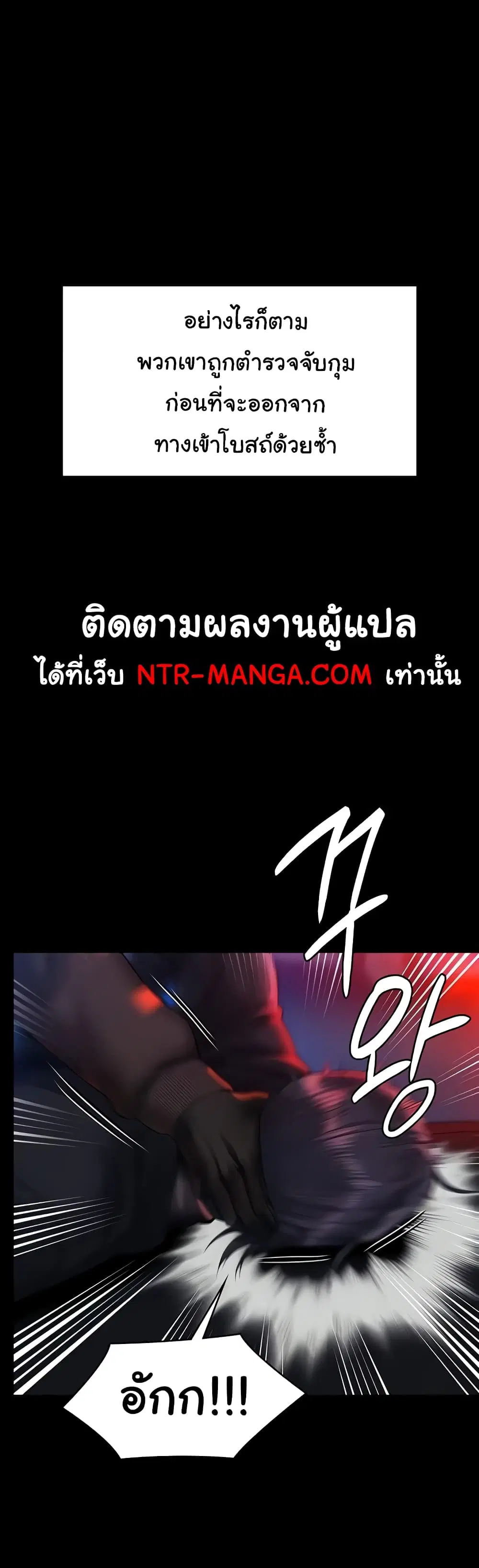 Queen Bee ตอนที่ 320 — page 47 of 60
