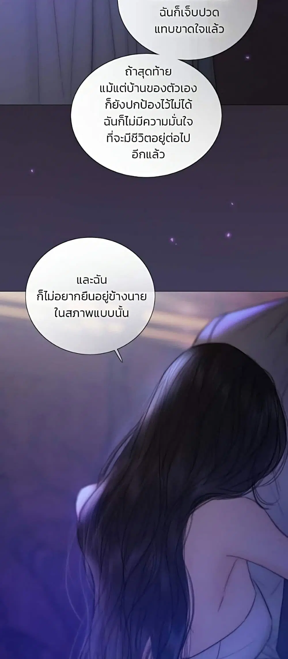 Serena ตอนที่ 135 — page 28 of 52