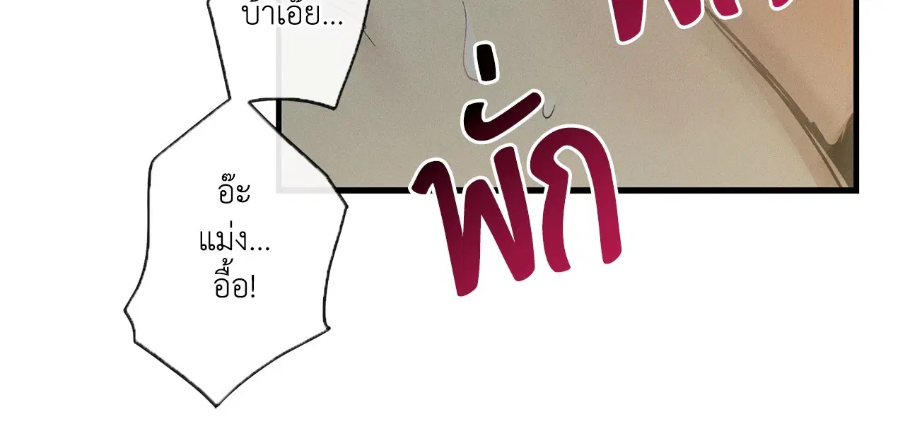 PAYBACK ตอนที่ 95.06 — page 24 of 92
