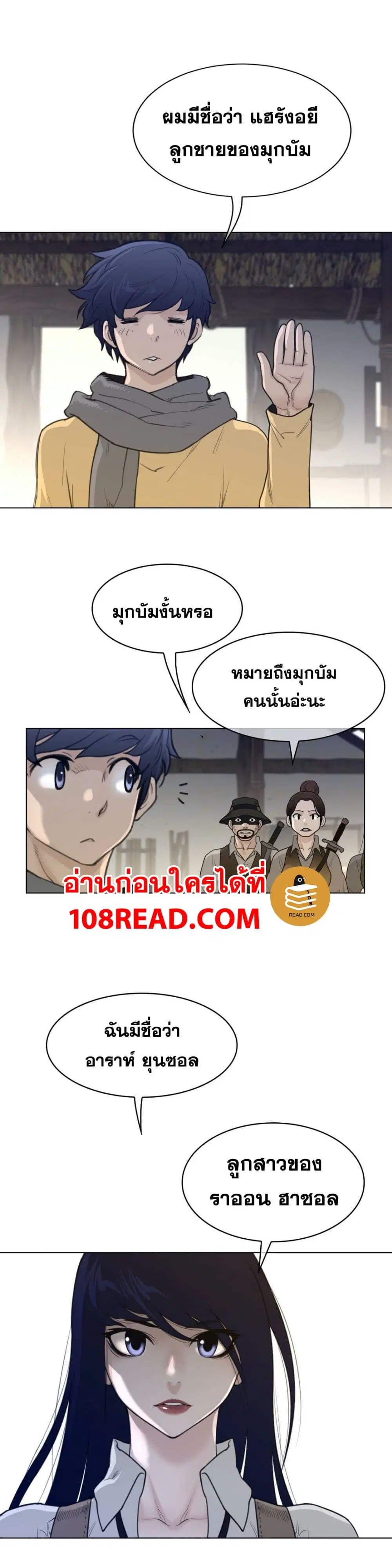 Perfect Half ตอนที่ 115 — page 7 of 17
