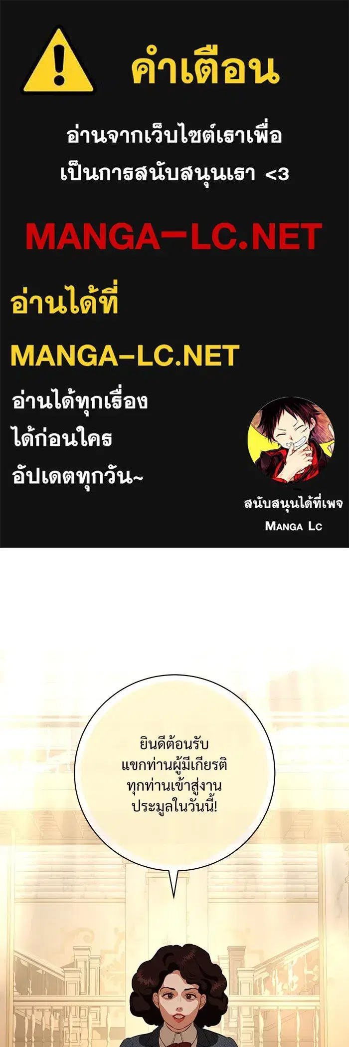 To My Husband’s Mistress ตอนที่ 70 — page 1 of 102