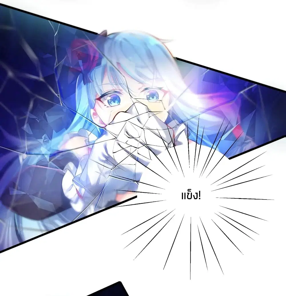 What Happended? Why I become to Girl? ตอนที่ 41 — page 30 of 46