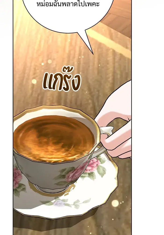 To My Husband’s Mistress ตอนที่ 82 — page 58 of 98