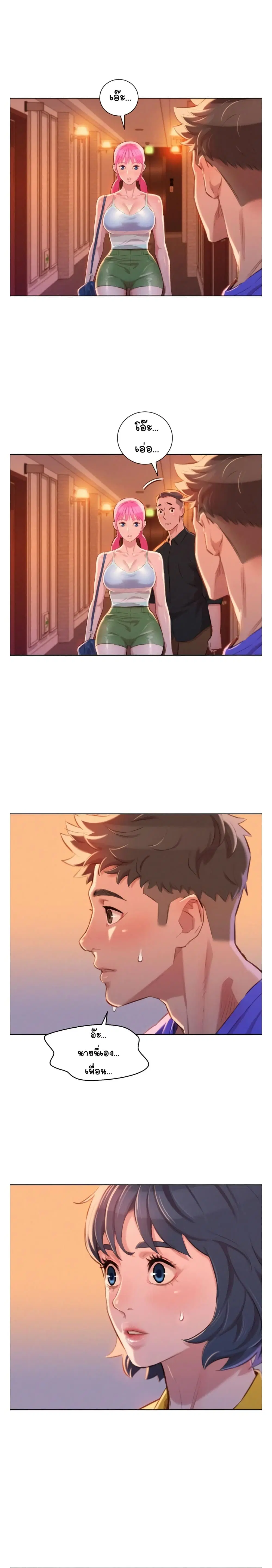 Sister Neighbors ตอนที่ 57 — page 14 of 17