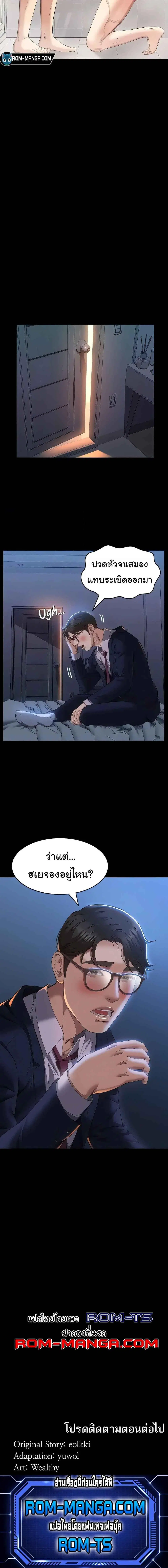 Resume ตอนที่ 69 — page 6 of 6