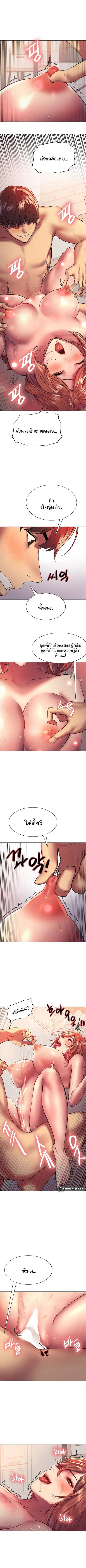 Sex-Stop Watch ตอนที่ 19 — page 5 of 9