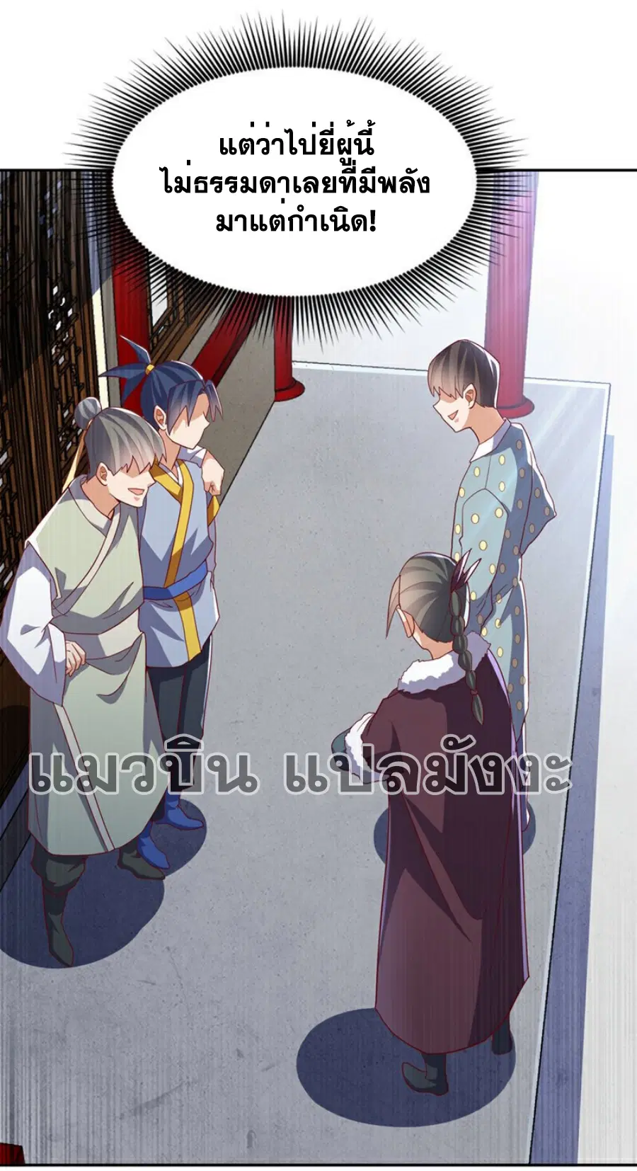 Wu Ni ตอนที่ 360 — page 26 of 33