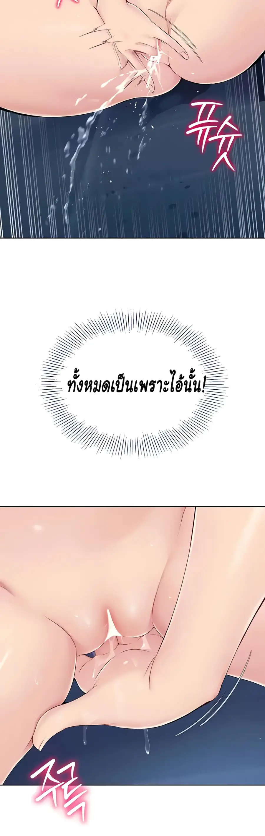 Set Up ตอนที่ 6 — page 12 of 60