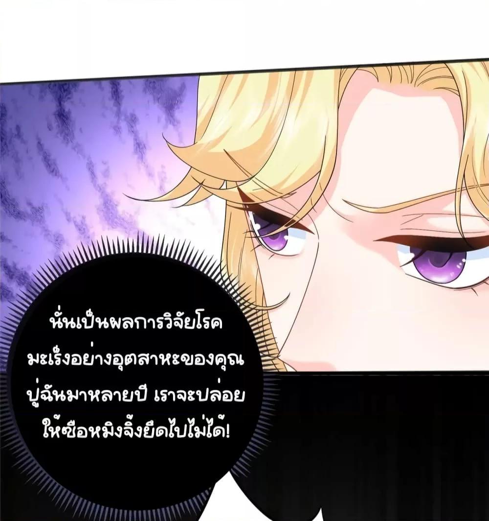 The Dragon Cubs Are Coming! Mommy Is Hard And Hotloading ลูกมังกรพร้อมจู่โจม! หม่ามี๊ของผมทั้งโหดทั้งแซ่บ! ตอนที่ 20 — page 30 of 32