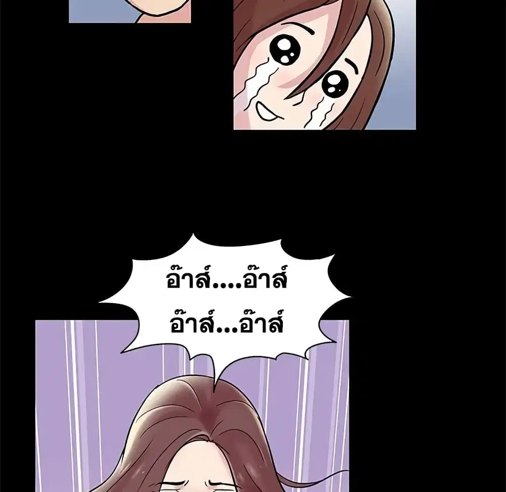 Project Utopia ตอนที่ 44 — page 13 of 61