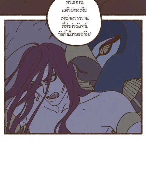 ENNEAD ตอนที่ 23 — page 26 of 28