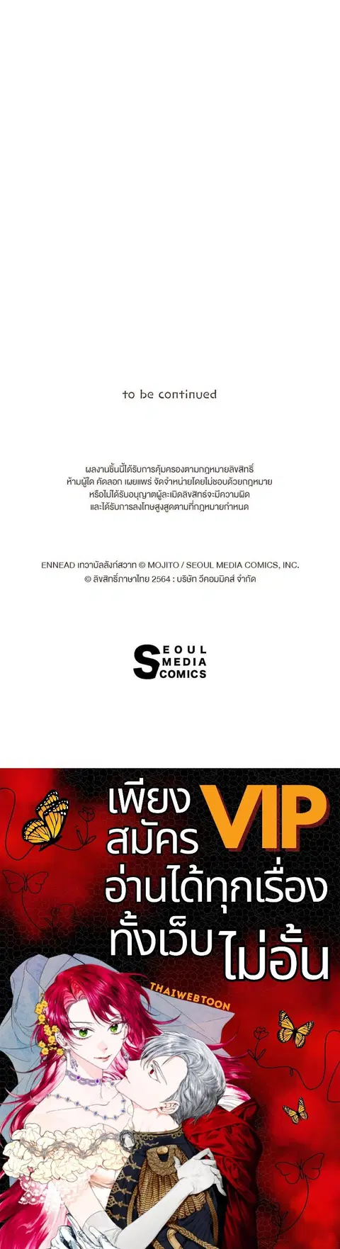 ENNEAD ตอนที่ 63 — page 34 of 34
