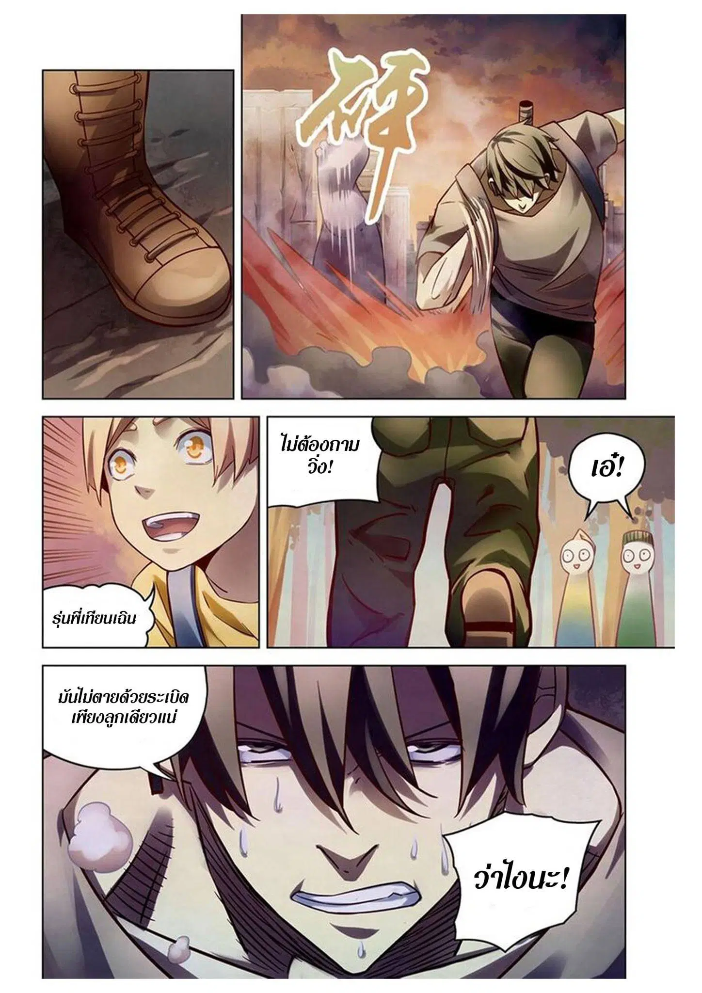 The Last Human ตอนที่ 162 — page 14 of 15