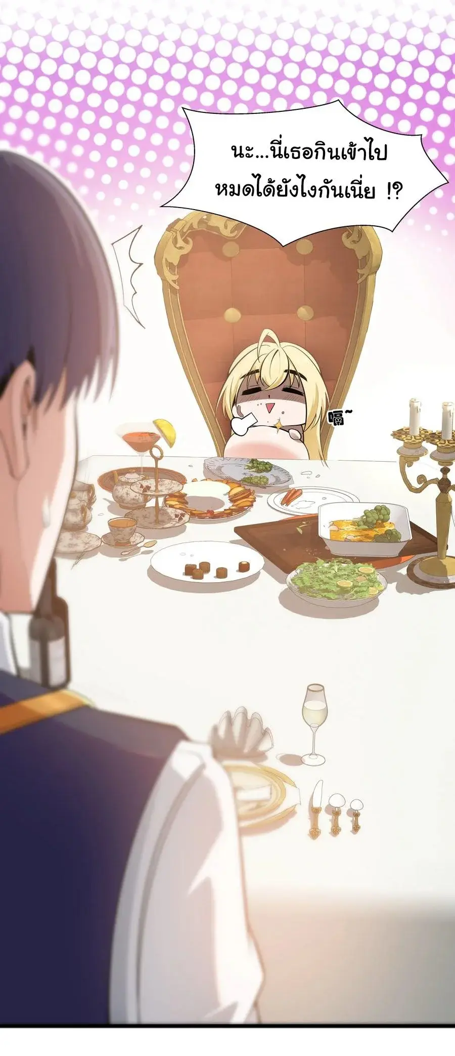 This Hero is a Money Supremacist ตอนที่ 4 — page 8 of 39