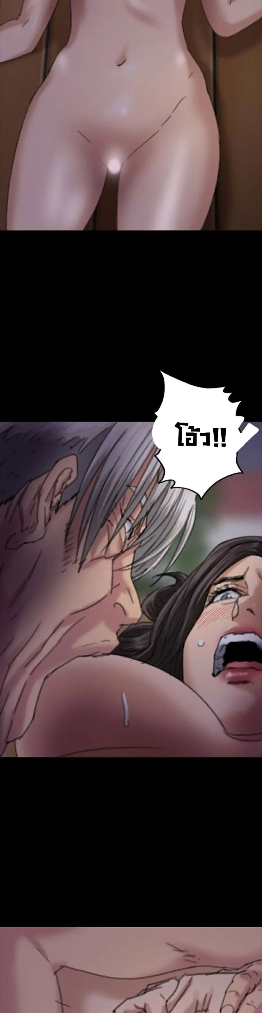 Queen Bee ตอนที่ 63 — page 2 of 51