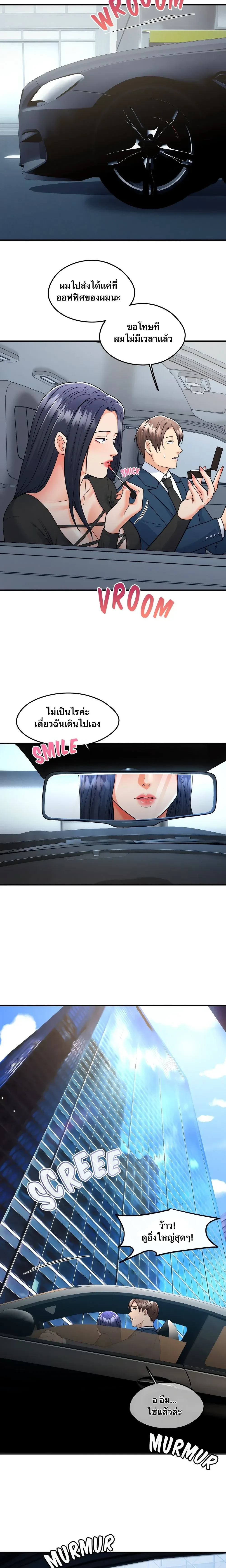 Can I At Least Watch? – อย่างน้อยขอผมดูได้ไหม? ตอนที่ 1 — page 15 of 19