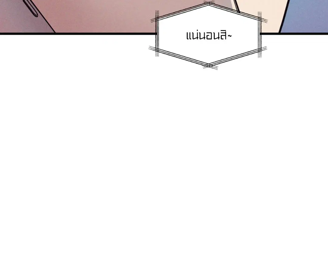 Full Volume ตอนที่ 76.17 — page 56 of 60