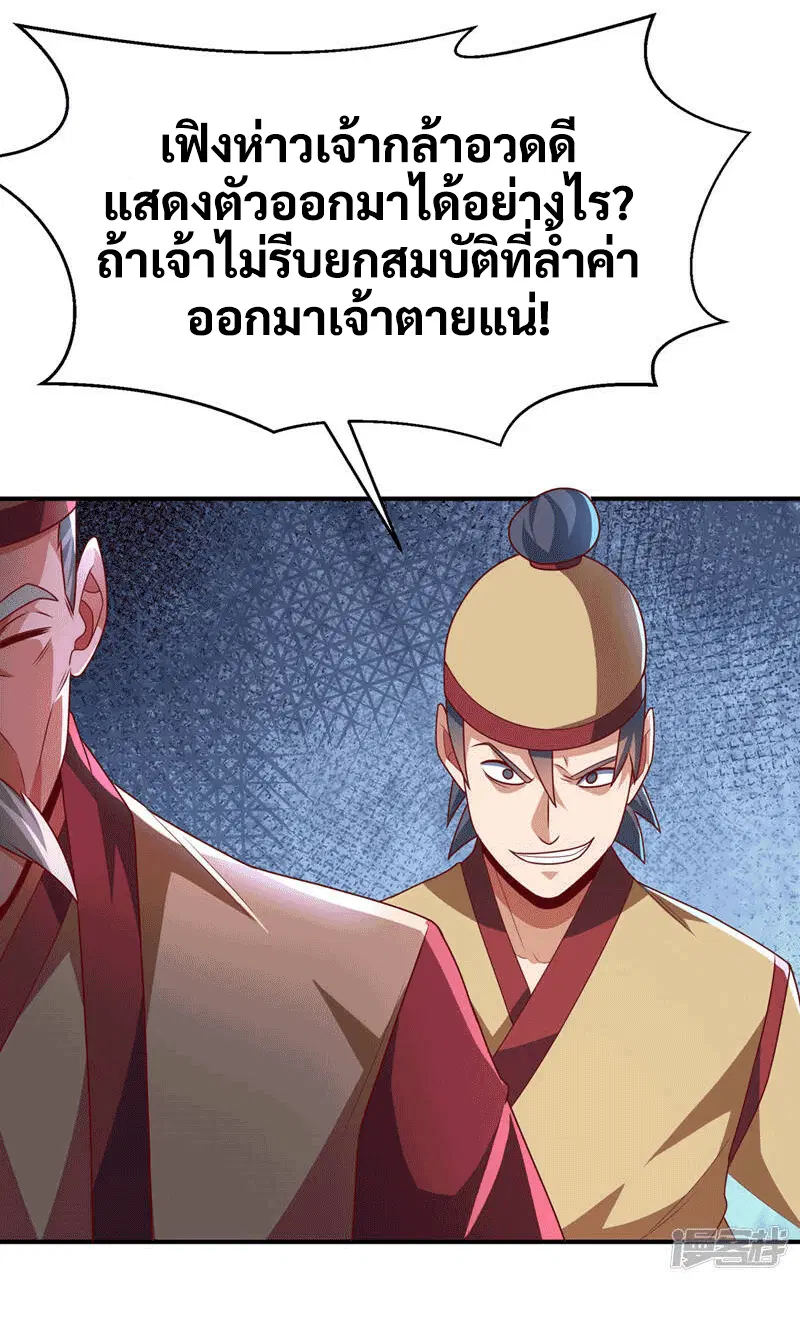 Wu Ni ตอนที่ 231 — page 11 of 35