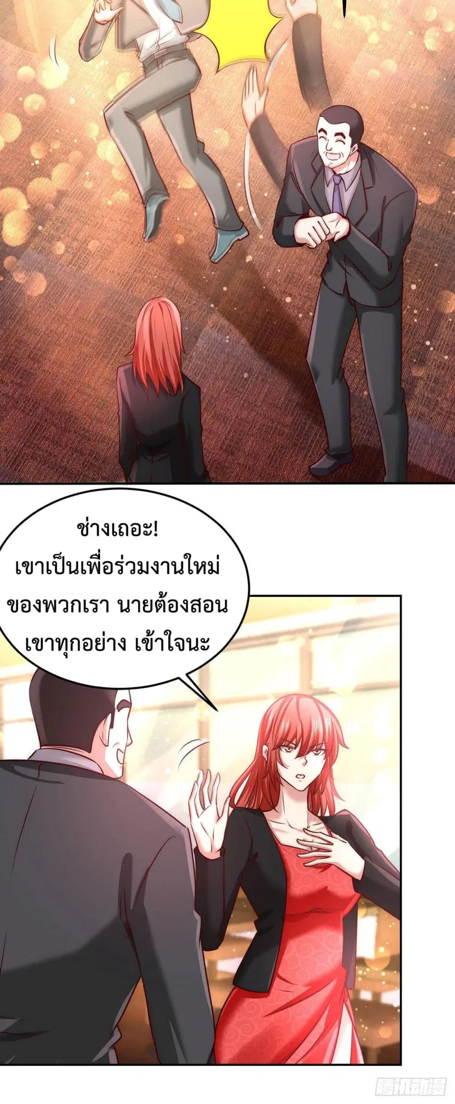 Dragon King Hall ตอนที่ 6 — page 21 of 34