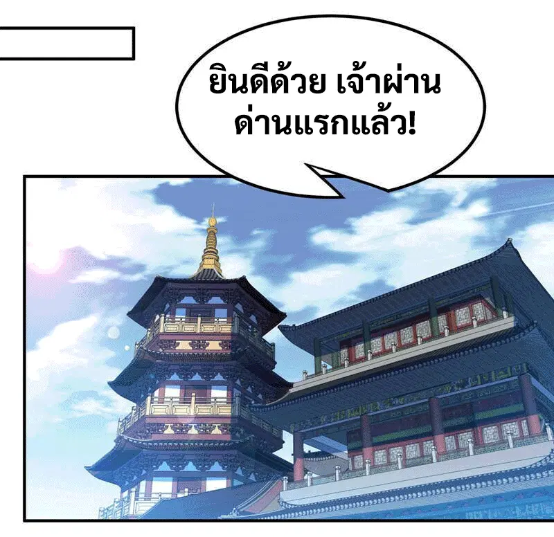 Wu Ni ตอนที่ 238 — page 11 of 48