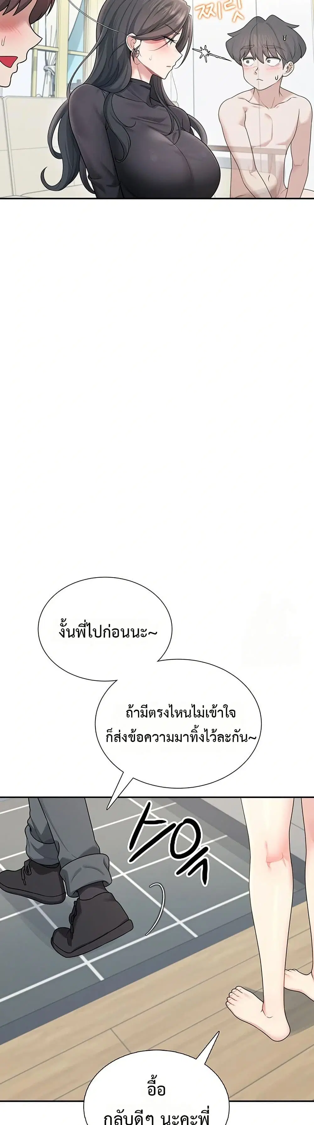 Wireless Touch ตอนที่ 21 — page 34 of 51