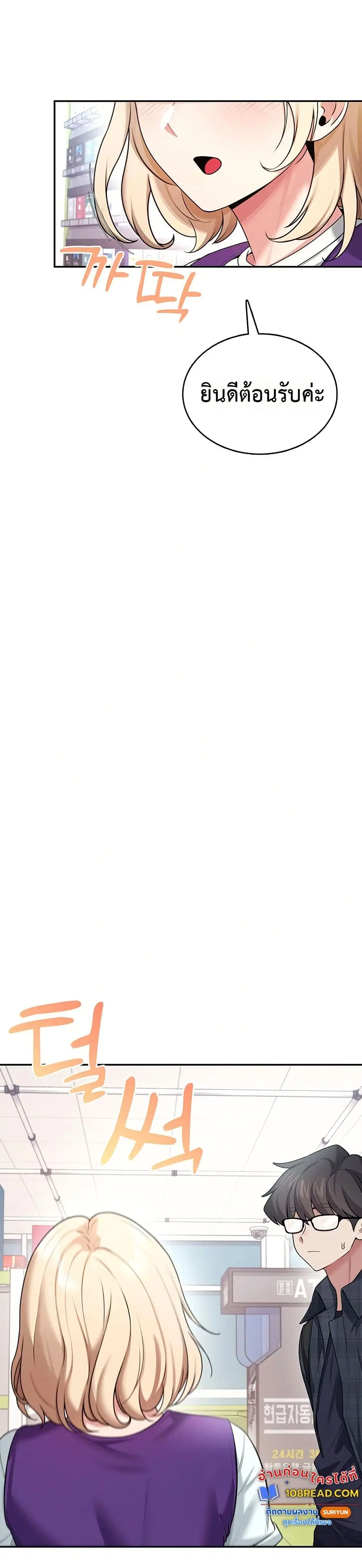 Wireless Touch ตอนที่ 38 — page 48 of 51