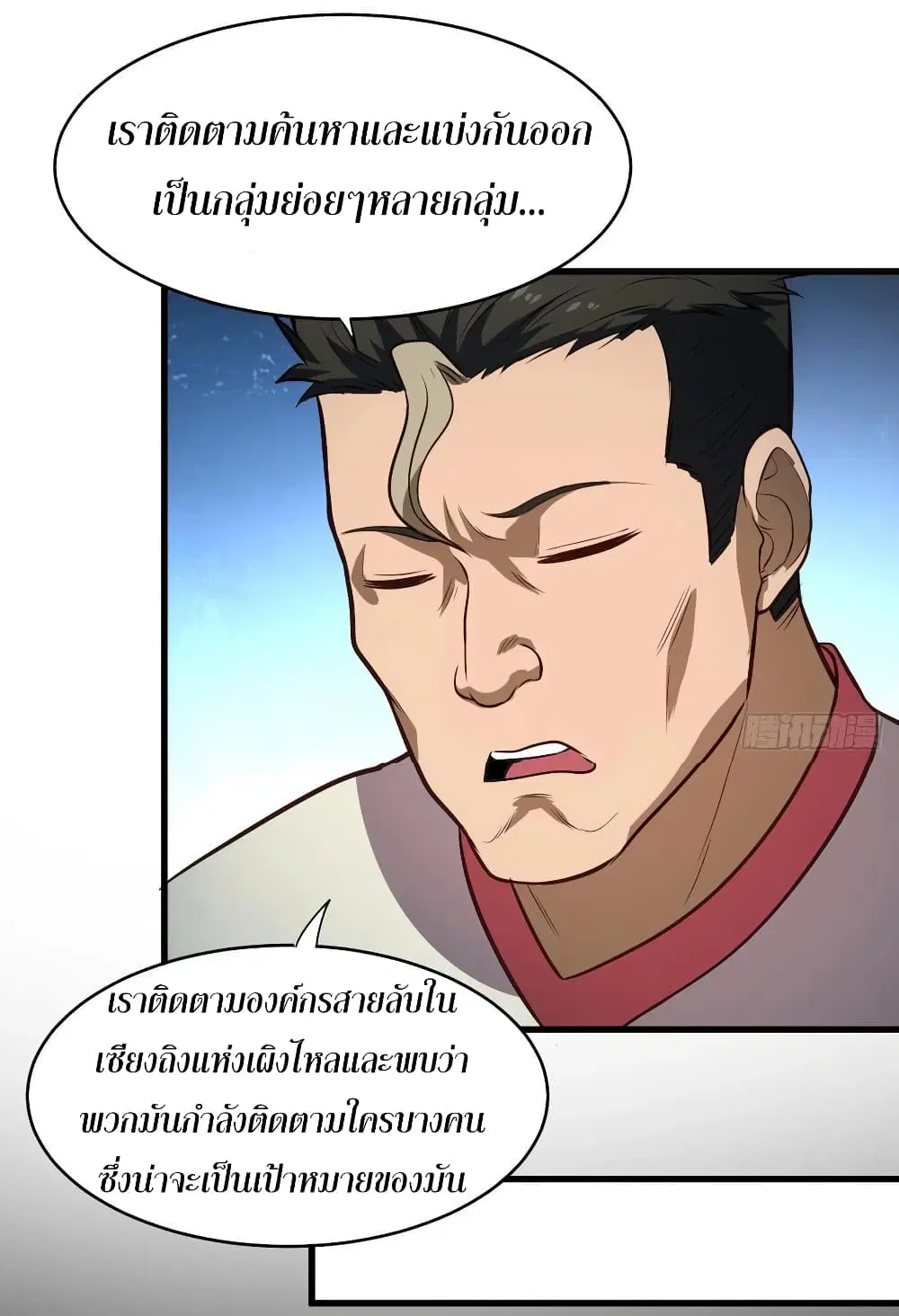Super Harem Card ตอนที่ 59 — page 5 of 43