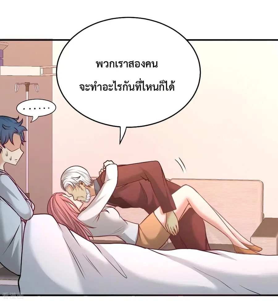 Dragon King Hall ตอนที่ 59 — page 32 of 35