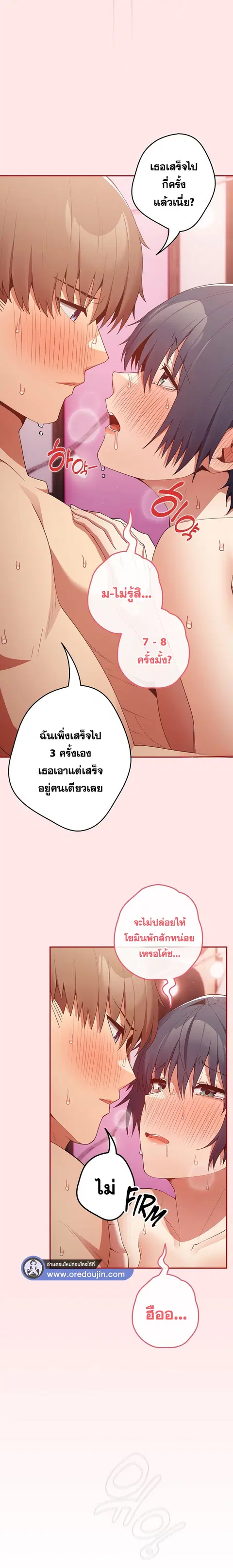 That’s Not How You Do It ตอนที่ 36 — page 7 of 22