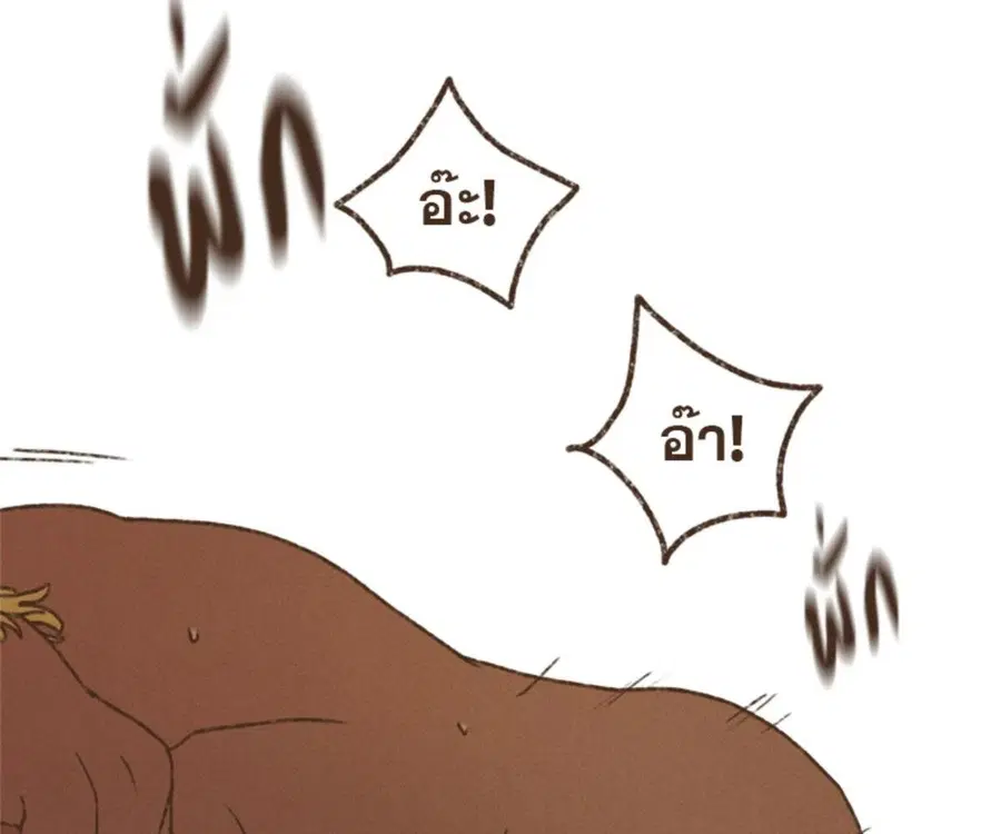 ENNEAD ตอนที่ 108 — page 53 of 86