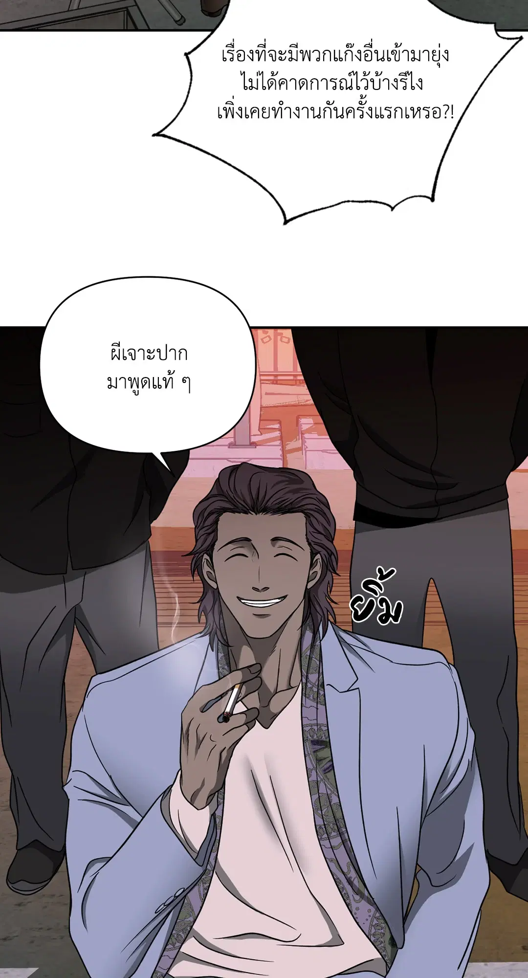 Shutline ตอนที่ 46 — page 66 of 68
