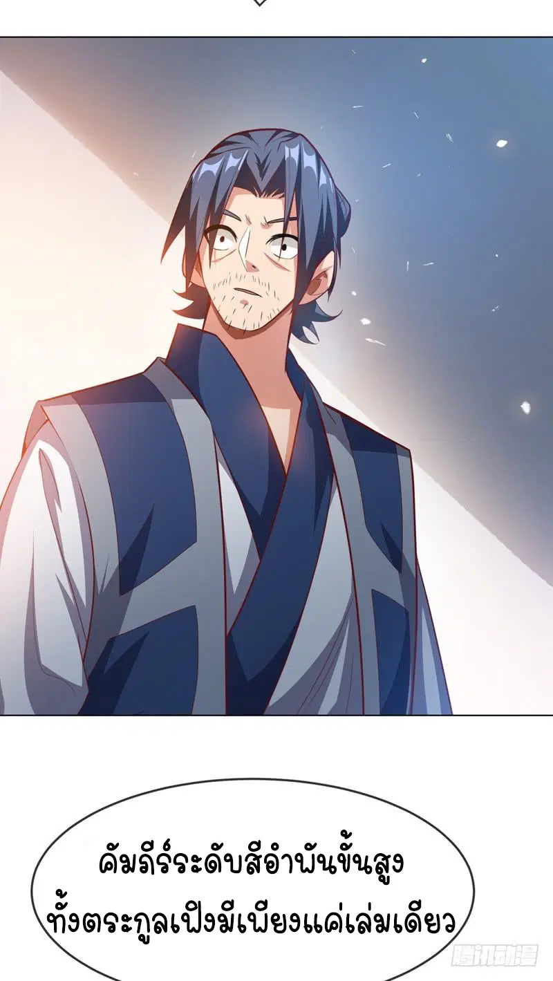Wu Ni ตอนที่ 5 — page 12 of 50