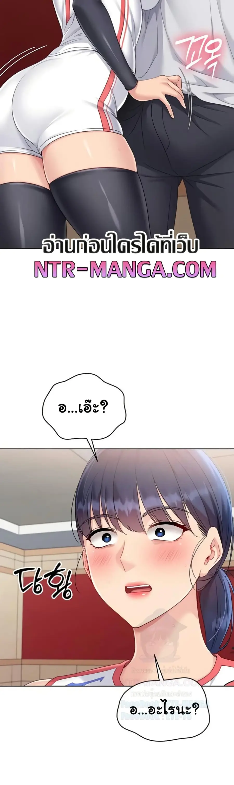 Set Up ตอนที่ 75 — page 49 of 51