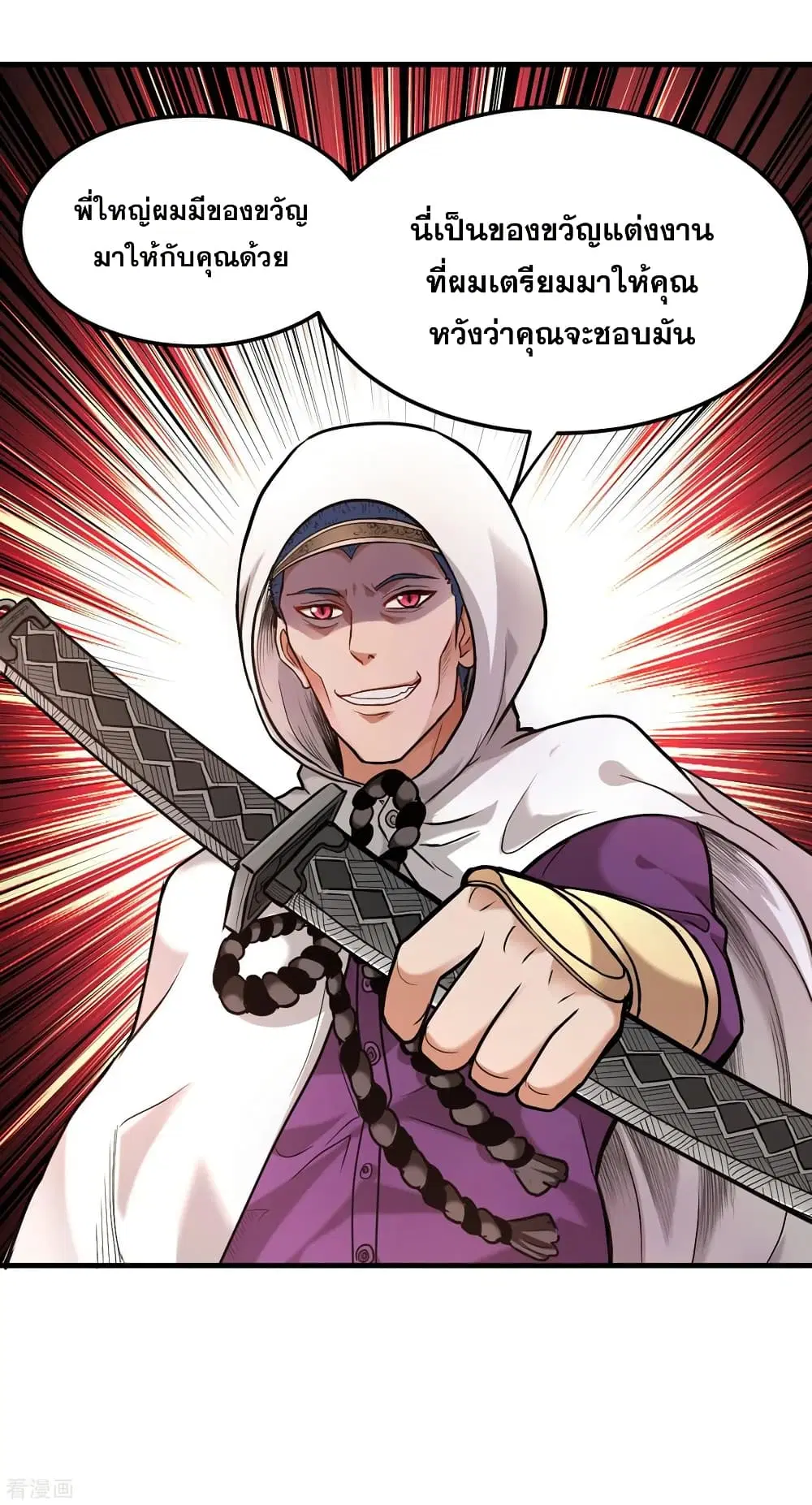 Peerless Doctor in the City ตอนที่ 117 — page 36 of 36