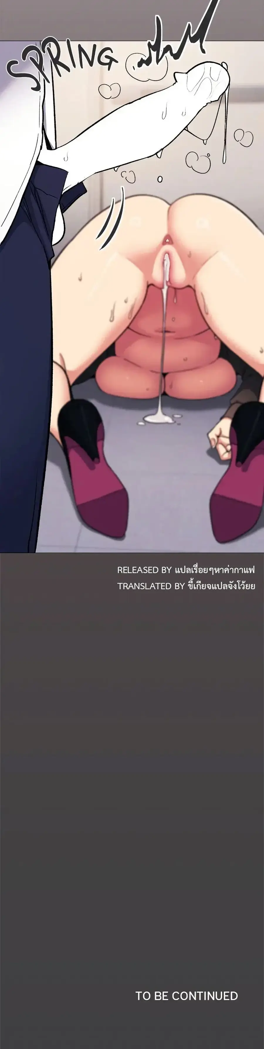 Stop Smoking ตอนที่ 51 — page 51 of 53