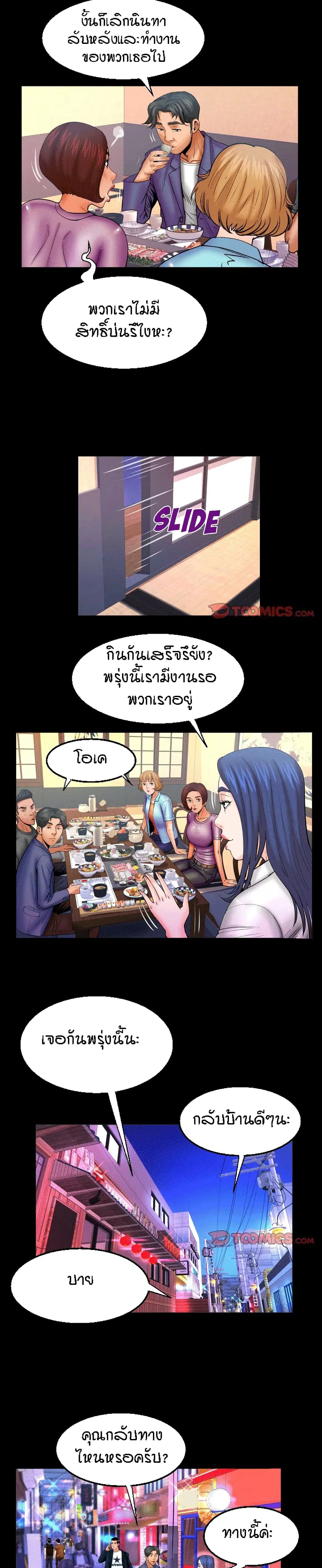My Aunt ตอนที่ 78 — page 14 of 19
