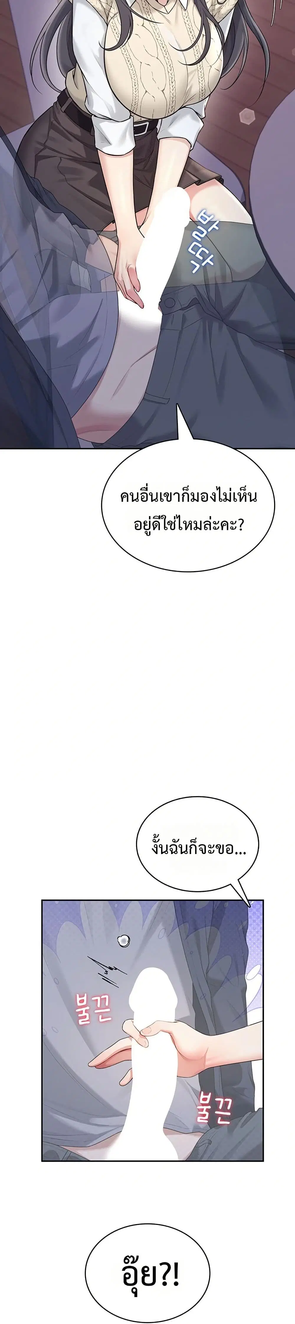 Wireless Touch ตอนที่ 29 — page 3 of 51