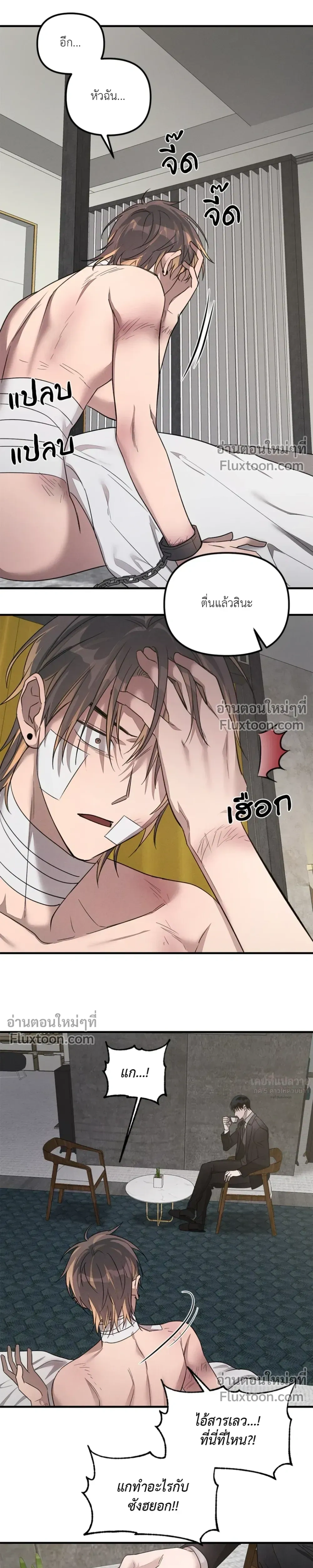 KEEP A DOG – คีป อะ ด็อก (จบ) ตอนที่ 3 — page 22 of 28
