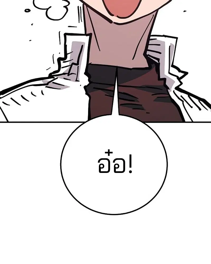 The Player ตอนที่ 168 — page 136 of 171