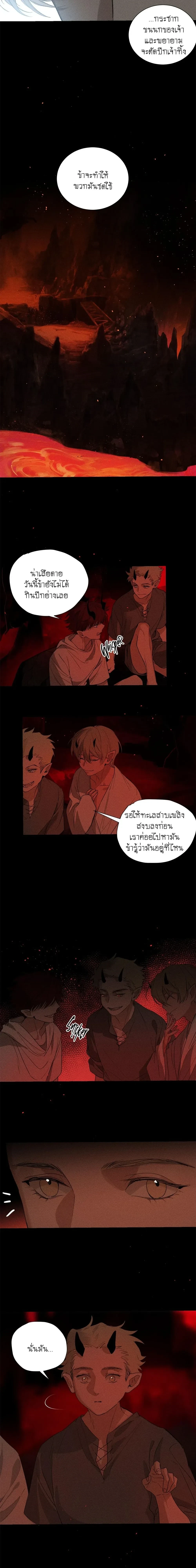 Do As You Please – ดั่งใจนงเยาว์ถวิลหา ตอนที่ 3 — page 5 of 8