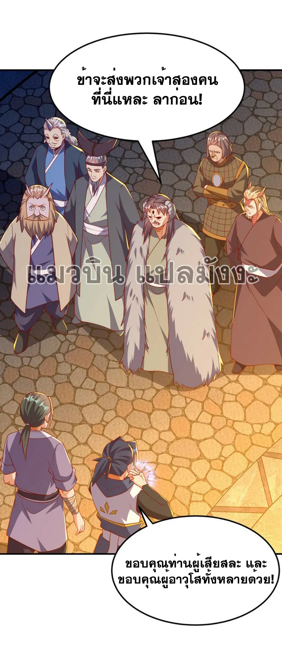 Wu Ni ตอนที่ 317 — page 11 of 34