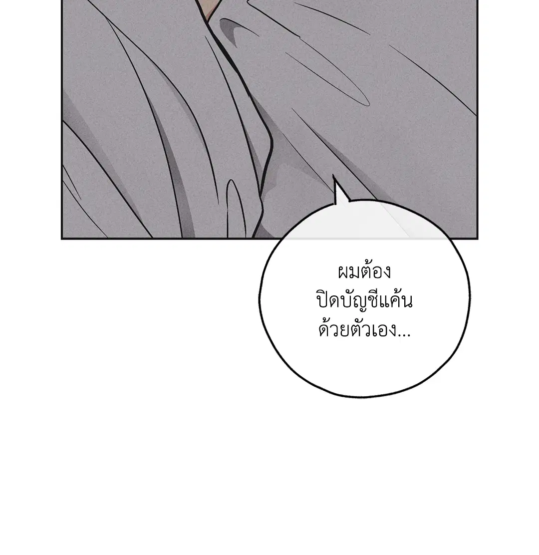 PAYBACK ตอนที่ 52 — page 54 of 90