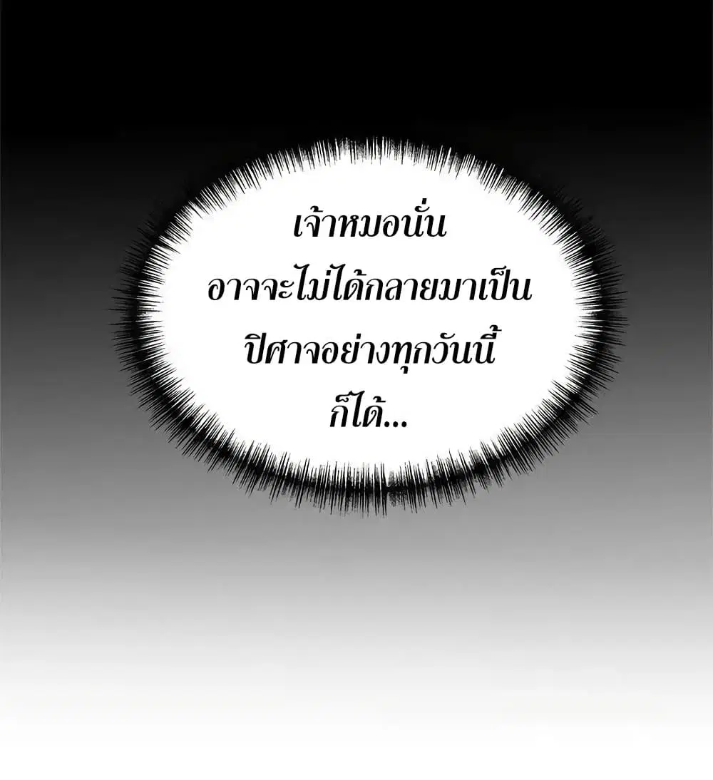 Weak Point ตอนที่ 24 — page 12 of 34