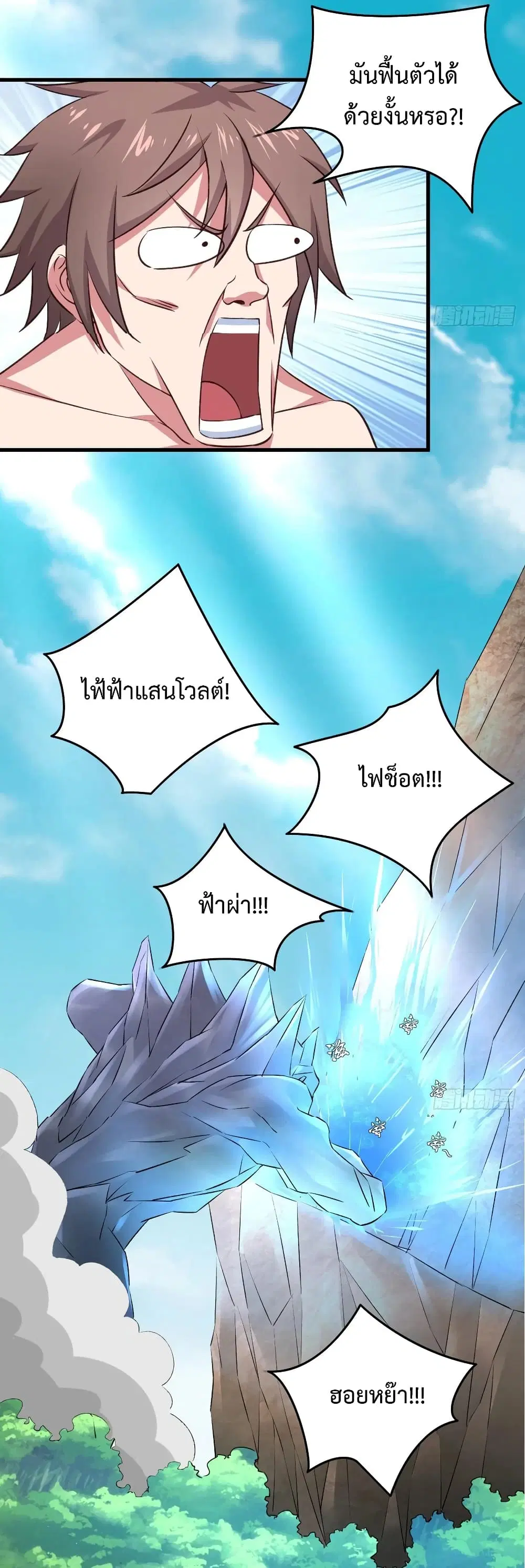 Super Harem Card ตอนที่ 38 — page 9 of 40