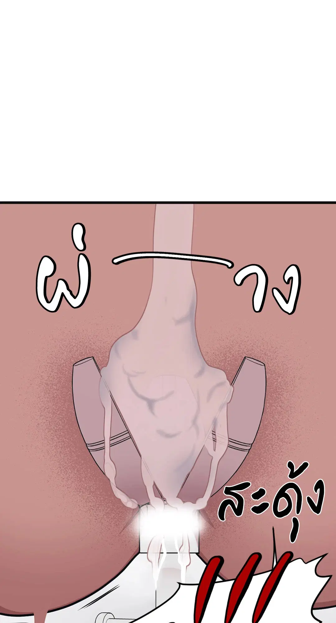 Full Volume ตอนที่ 30 — page 36 of 88